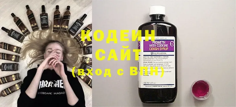 Кодеин напиток Lean (лин)  Нелидово 